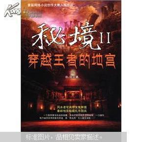 迷雾世界